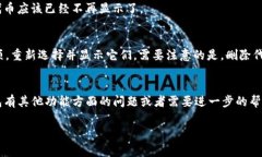 在imToken钱包中，如果你想