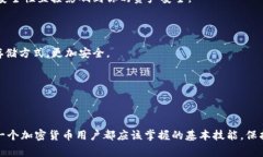 在使用imToken钱包时，用户