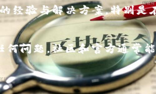 关于imToken钱包的提现功能，首先我们需要明确一下imToken是什么。imToken是一款数字货币钱包，允许用户安全地存储、管理和交易多种加密货币，如比特币（BTC）、以太坊（ETH）等。

提现功能的基本概念
幸运飞艇的提现功能是任何数字货币钱包的重要特性之一。用户通常可以将他们在钱包中的加密货币转换为法币（如人民币、美元等），并通过银行转账或其他支付方式提取到个人账户中。这一过程在正常情况下是直观的，但有时会遇到问题。

imToken钱包提现的现状
关于“imToken钱包是否可以提现”的问题，其实没有固定的答案。提现功能的可用性往往取决于多个因素，比如你的所在地区、钱包的版本、以及当前数字货币市场的波动等。

提现受限的原因
提现功能受到限制的原因可能有以下几点：
ul
  listrong合规问题：/strong一些地区的法律法规对加密货币交易有严格的管控，导致在这些地区的用户无法进行提现。/li
  listrong钱包更新：/strongimToken钱包可能会进行版本更新，导致某些功能暂时不可用。/li
  listrong网络故障：/strong因为 blockchain 的去中心化特性，网络问题可能会影响到提现的操作。/li
  listrong安全性考虑：/strong为了保护用户的资金，钱包方有时会对提现行为进行限制，尤其是在检测到异常交易时。/li
/ul

如何确保提现功能正常
如果你想确保imToken钱包的提现功能正常使用，这里有几点建议：
ul
  listrong保持应用更新：/strong定期检查并更新钱包应用，以确保你使用的是最新版本，并享受最新的安全和功能增强。/li
  listrong了解当地法规：/strong熟知你所在地区的加密货币法规，确保你在合法的范围内操作。/li
  listrong检查网络状况：/strong在进行提现前，确认网络状况是否良好，避免因网络不畅导致的提现失败。/li
  listrong使用官方渠道：/strong始终通过官方正规渠道查询和执行提现操作，避免使用不明链接或者第三方应用。/li
/ul

社区反馈与帮助
如果你在使用imToken钱包时遇到提现问题，加入相关的社区论坛可能会对你有所帮助。，例如，各类社交媒体平台、Discord群组等，用户们会分享各自的经验与解决方案。特别是在出现提现问题时，听取社区的声音，往往能够获取有效的信息和帮助。记得去查看官方的支持页面，那里有常见问题和解答，可以快速帮助你解决问题。

总结
总的来说，imToken钱包的提现功能在绝大多数情况下是可用的，但受多种因素影响。要保持警惕，确保你了解相关信息，并按照建议进行操作。如果有任何问题，社区和官方通常能为你提供所需的帮助...

通过这些小贴士，你应该能够更好地理解imToken钱包的提现功能。请记住，数字货币的世界是动态变化的，因此保持灵活和适应性至关重要！