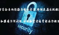 关于imToken钱包的提现功能