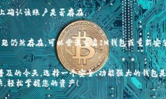 导入EOS到IM钱包的步骤相对