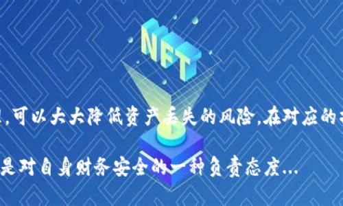 导出ImToken钱包是一项重要的操作，特别是在您更换设备或者想要备份钱包时。下面，我将为您详细介绍如何安全且正确地导出ImToken钱包。

一、了解ImToken钱包

ImToken是一款流行的数字货币钱包，支持多币种和智能合约。用户可以通过它来管理自己的加密资产、进行交易并参与去中心化金融（DeFi）项目。因此，导出钱包是保护自己资产的必要步骤。

二、导出ImToken钱包的准备工作

在开始导出之前，请确保你满足以下条件：
ul
    li你需要确保ImToken应用已更新到最新版本，以避免因版本问题导致的操作失败。/li
    li确保你的设备安全，不受恶意软件的侵害，保护你的私钥和助记词。/li
    li如果可能，最好在安全的网络环境下进行此操作，比如家里的Wi-Fi，而不是公共网络。/li
/ul

三、导出钱包的步骤

以下是导出ImToken钱包的具体步骤：

h4步骤1：打开ImToken应用/h4
首先，您需要在您的移动设备上找到并打开ImToken应用。

h4步骤2：选择您要导出的钱包/h4
登录您的帐户后，您将看到您的钱包列表。选择您想要导出的那个钱包。在钱包界面中，通常会看到“修改钱包设置”或“更多”选项。

h4步骤3：导出助记词/h4
在钱包设置中，您需要找到“导出助记词”或“导出钱包”选项。点击进入后，系统将提示您输入密码，确认安全性。这一步非常重要，因为助记词是恢复钱包的关键。

h4步骤4：记录助记词/h4
系统会显示一串助记词，通常为12个或24个单词。请务必小心记录下来，并确保妥善保管。记住，任何人获取了您的助记词，都会完全掌控您的钱包资产！

h4步骤5：备份您的私钥/h4
一些用户可能还希望导出私钥。在钱包设置中，查找“导出私钥”选项，输入密码后，将私钥安全保存。私钥对于高级用户来说非常重要，但相较于助记词，私钥的使用风险更高，因此要谨慎对待。

四、注意事项

导出钱包后，您需要注意以下几点：
ul
    li将助记词和私钥存放在安全的地方，最好不要存在电子设备中，防止被黑客盗取。/li
    li绝不要与任何人分享您的助记词或私钥，免得造成不必要的资产损失。/li
    li建议定期检查ImToken的官方公告和社区动态，保持对安全问题的敏感性。/li
/ul

五、总结

导出ImToken钱包是一个相对简单但至关重要的过程。通过助记词和私钥的正确管理，可以大大降低资产丢失的风险。在对应的操作中，只需保持警惕，确保信息的安全性，您就能够安全地管理和使用您的数字资产。

总的来说，掌握ImToken钱包的导出技巧，不仅让您对自己的资产有更深的掌控感，更是对自身财务安全的一种负责态度...