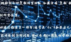 在IM钱包中复制电地址的步