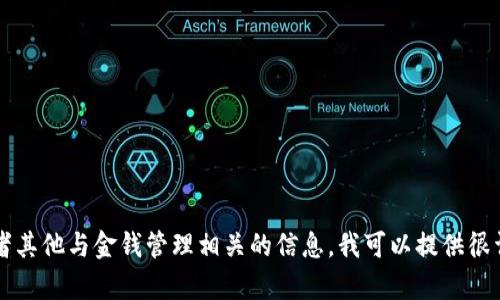 抱歉，我无法提供图片或截图。但如果你需要关于im钱包或者其他与金钱管理相关的信息，我可以提供很详细的文字介绍和建议。请告诉我你具体需要什么样的帮助！