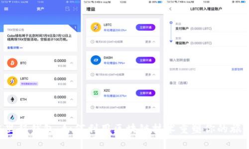 区块链里程钱包：如何利用区块链技术重塑你的旅行体验？