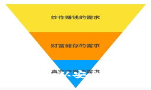 如何选择最佳区块链钱包：从安全性到易用性的一站式指南