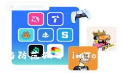 警惕：如何识别与防范假