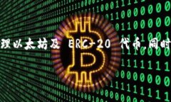 imToken 钱包并不是直接在以