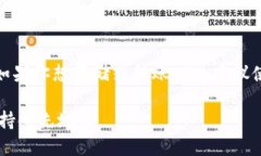 在讨论以太坊的ETC（Ethe