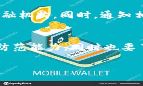 采集虚拟币钱包私钥的行为在大多数国家和地区被视为违法的，具体情况可能因法律和法规的不同而有所差异。通常来说，私钥是用户控制其虚拟币资产的唯一凭证，未经授权获取他人私钥的行为可能涉嫌以下几种违法行为：

侵犯隐私权
私钥是用户数字资产的安全凭证，任何人都不应未经允许去获取他人的私钥。这种行为通常被视为侵犯隐私权，从而违反相关法律。法律对个人隐私的保护十分严格，获取私钥的手段如果涉及到网络攻击、钓鱼等行为，更是触犯相关法律。

盗窃罪
在一些法律体系中，未经授权获取他人的虚拟资产（如比特币、以太坊等）可以被直接归类为盗窃。一旦获取了私钥，不法分子可以转移资产，造成受害者的重大经济损失。此类行为通常会受到严厉的法律制裁。

网络安全法
很多国家都有网络安全法，规定在网络环境中，人人都应尊重他人的数字财产。这意味着侵入他人的虚拟钱包、窃取私钥，这些行为不仅违背道德，也触犯法律。尤其是在法规日益严格的环境下，违法成本越来越高。

身份盗用
歹徒如果获取到他人的虚拟币钱包私钥，可能进一步进行身份盗用，伪造用户身份进行交易或其他行为。这不仅损害了受害者的经济利益，也使得自身的身份信息安全受到威胁。

法律后果
对采集虚拟币钱包私钥的违法行为，各国法律往往都会设定相应的惩罚措施。这些包括但不限于罚款、监禁甚至更重的刑罚。受害者还可以通过法律途径追回部分损失，虽然在实践中这往往非常困难。

如何保护自己的钱包安全
为了避免成为黑客攻击的目标，用户应该采取一系列措施来保护自己的虚拟币钱包安全。首先，要使用强密码，并定期更换密码。其次，启用双重认证增加安全层，如短信或应用程序（如Google Authenticator）。此外，用户应该保持警惕，不要轻易点击不明链接，也不要在不安全的网络环境下进行交易。

应对被盗后的措施
如果不幸遭遇私钥被盗的情况，用户应立即采取行动。首先，尽量暂停所有与该钱包相关的交易。其次，可以寻求法律途径，报告警方和相关金融机构。同时，通知相关的虚拟货币交易平台，极力尝试冻结相关账户。虽然追回资产的可能性较小，但尽早采取行动可能会减少损失。

总结
总之，采集虚拟币钱包私钥是违法行为，可能涉及到诸多法律问题及刑事责任。为了保护自己的虚拟资产安全，用户需要增强安全意识，提高防范能力。同时也要了解相关法律法规，确保在合法的框架内进行虚拟币交易。

如需进一步了解或探讨具体的法律条款与案例，建议咨询专业律师或相关法律专家。