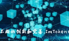 是的，ImToken钱包确实有安