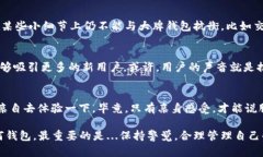 探索IM钱包官网：用户真实