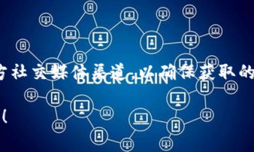 要获取有关imToken钱包地址的最新信息，尤其是在升级后，最好直接访问imToken的官方网站或其官方社交媒体渠道，以确保获取的信息是最新和准确的。在钱包升级之后，用户的地址通常不会变化，但为了安全起见，确认是非常重要的。

如果您需要对imToken的功能、使用方法或特点进行详细了解，不妨分享您的具体需求，我乐意提供帮助！