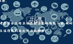 imToken硬件钱包：多签功能