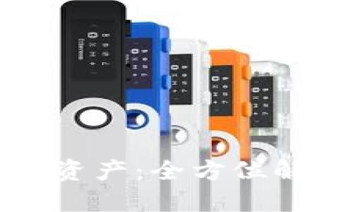 一次性管理您的以太坊资产：全方位解锁批量操作钱包的秘诀