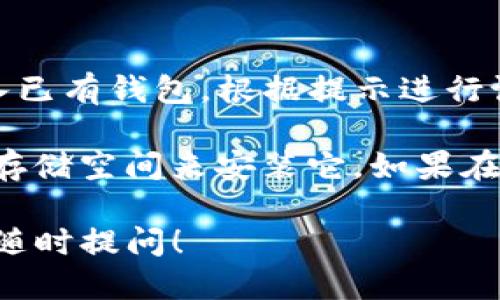 要在苹果手机上下载 ImToken，您可以按照以下步骤进行操作：

1. **打开 App Store**：
   首先，在您的苹果手机上找到并点击“App Store”图标。

2. **搜索 ImToken**：
   在 App Store 的底部菜单中，点击“搜索”，然后在搜索框中输入“ImToken”并点击搜索。

3. **下载应用**：
   在搜索结果中找到 ImToken 应用，点击它旁边的“获取”按钮，确认下载以开始安装。

4. **等待安装完成**：
   应用下载完成后，您可以在主屏幕上找到 ImToken 图标，点击打开。

5. **注册或导入钱包**：
   打开 ImToken 应用后，您可以选择创建新钱包或导入已有钱包，根据提示进行设置。

确保您的苹果手机的系统版本支持该应用，并且有足够的存储空间来安装它。如果在安装过程中遇到问题，可以尝试检查网络连接或重启手机。

如果您需要更多关于 ImToken 的功能和使用技巧，欢迎随时提问！