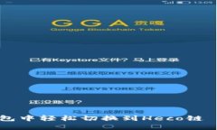 题目：如何在IM钱包中轻松