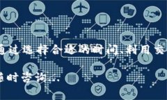 在使用imToken钱包进行转币