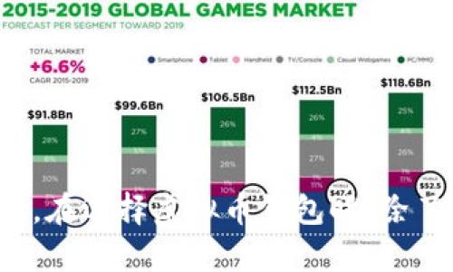 虚拟币钱包标识的格式通常遵循特定的标准，以确保其易于识别、使用和安全性。以下是一些常见的虚拟币钱包标识格式：

### 1. 地址格式
大多数虚拟币（如比特币、以太坊）都有其特定的地址格式。例如：

#### 比特币地址
比特币地址通常以数字“1”或“3”开头，长度为26到35个字符。最常见的是以“1”开头的P2PKH（Pay-to-Public-Key-Hash）地址和以“3”开头的P2SH（Pay-to-Script-Hash）地址。

#### 以太坊地址
以太坊地址以“0x”开头，后面跟着40个十六进制字符，总长度为42个字符。例如：0x32Be3435aed2B4cA56E8773a5E5a23F6b3c2E0D34。

### 2. 检查和验证
为了确保地址的有效性和防止错误，许多虚拟币钱包使用了某种形式的验证机制。

#### 比特币的检验和算法
比特币地址使用Base58Check编码，这种编码格式不仅使地址易于输入，还增加了一些冗余数据以帮助验证。这种方式可以有效地降低因输入错误导致的资金损失风险。

#### 以太坊地址的校验
以太坊地址没有内置的校验机制，但可以使用EIP-55标准进行混合大小写地址的校验，帮助用户识别地址的正确性。

### 3. 安全性与隐私
在使用虚拟币钱包时，了解其安全性和隐私保护措施是至关重要的。

#### 私钥与公钥
每个虚拟币钱包都将生成一对密钥：公钥和私钥。公钥相当于账号，可以与他人分享；而私钥则是保护您资产的关键，绝对不能泄露。

#### 多重签名技术
一些钱包采用多重签名技术，要求多个密钥之一才能授权交易，从而提高安全性。这种方式适合组织和企业使用。

### 4. 不同的钱包类型
不同的虚拟币钱包有不同的类型，每种钱包都有其独特的优势和劣势。

#### 热钱包与冷钱包
热钱包是指连接到互联网的钱包，适合频繁交易；而冷钱包则是离线存储的方式，更加安全，适合长期持有资产。

#### 移动钱包与桌面钱包
移动钱包为用户提供便利的移动交易体验，而桌面钱包则提供更多控制和安全。选择哪种钱包取决于用户需求和使用习惯。

### 5. 用户体验
一个好的虚拟币钱包应该具备良好的用户体验，不论是界面设计还是交易流程。

#### 界面友好性
用户界面应该直观简洁，方便用户快速上手，并提供必要的教育和指导，让新手用户能够轻松理解。

#### 交易速度与手续费
交易的速度和手续费也是用户关心的焦点，选择支持快速交易和合理手续费的钱包能够提升整体使用体验。

### 6. 未来趋势
随着技术的发展，虚拟币钱包也在不断进化。

#### 去中心化钱包的兴起
去中心化钱包不依赖于第三方机构，使用户能够完全控制自己的资产，未来可能会逐渐受到更多用户的青睐。

#### 跨链技术的发展
跨链技术的发展将使得不同区块链之间的资产转移变得更加便利，钱包也会因此变得更加多功能。

### 结论
总的来说，掌握虚拟币钱包的标识格式以及相关机制是至关重要的。选对钱包不仅能保护你的资产，也能提升交易体验。在选择虚拟币钱包时，除了注意地址格式、私钥安全等基本信息外，还应关注其用户体验及未来发展趋势，以便更好地适应日益变化的市场环境。