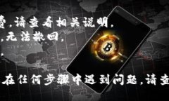 要将IOTX币充值到比特派钱