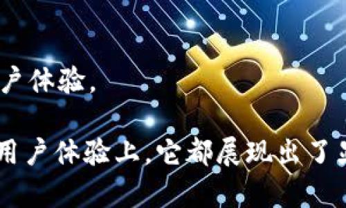 ImToken钱包是一种数字资产钱包，主要用于存储、管理和交易加密货币。它的功能虽然简单，但在数字货币生态系统中扮演着至关重要的角色。以下是关于imToken钱包的一些主要特性和用途：

一、数字资产存储
imToken钱包的最基本功能是作为一个安全的存储工具，用于保存各种数字资产，包括比特币（BTC）、以太坊（ETH）、ERC20代币等。用户可以通过imToken创建自己的钱包地址，并将他们的加密货币存入其中。相较于交易所钱包，imToken提供了更高的安全性，因为用户掌握自己的私钥，避免了第三方管理带来的风险。

二、交易功能
除了存储，imToken钱包还允许用户直接进行加密货币交易。用户可以在钱包内方便地发送和接收加密货币，操作简单，并且大多数交易都是实时的。这种便捷性使得用户能够随时随地管理他们的数字资产，尤其适合快速交易和资产转移。

三、去中心化金融（DeFi）
随着DeFi的兴起，imToken钱包也在不断更新其功能，支持多种DeFi项目。用户可以通过钱包直接参与到流动性挖矿、借贷、收益聚合等活动中，这使得用户可以在不离开钱包的情况下参与到更广泛的金融生态中。

四、跨链功能
imToken钱包逐渐支持跨链操作，用户可以在不同的区块链网络之间进行资产转移，极大地提高了资产的流动性。例如，用户可以将以太坊转账至波场（TRON）网络，使得资产使用场景更为丰富。

五、安全性
安全性是imToken钱包的一大卖点。该钱包采用了多重加密技术和冷钱包存储方式，确保用户的资产安全。此外，用户的私钥全都存储在本地，imToken不会存储用户的私钥和交易信息，进一步降低了泄露的风险。

六、用户体验
imToken钱包的界面设计友好，容易上手，无论是新手还是经验丰富的用户都可以快速适应。钱包提供了清晰的操作教程和帮助文档，确保用户在使用过程中能够顺利解决问题。

七、多元化资产管理
imToken不仅支持主流数字货币，还具备管理多种ERC20代币的能力。用户可以在单一平台上整合不同类型的资产，大幅提升了管理的便捷性。

八、用户社区与支持
imToken拥有活跃的用户社区，用户可以在社区中分享经验、讨论问题，获取最新的项目动态和市场分析。同时，imToken团队也积极与用户互动，收集反馈并进行产品迭代，用户体验。

在当今的数字货币环境中，imToken钱包凭借其强大的功能和优质的用户体验，已成为许多加密货币爱好者的首选工具。无论是在存储、交易、参与DeFi项目，还是在安全性和用户体验上，它都展现出了显著的优势，使得用户能够轻松管理自己的数字资产。对于希望进入加密货币世界的新手而言，imToken钱包是一个值得信赖的入口... 你准备好开始你的数字资产之旅了吗？