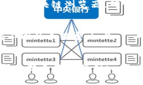 要在im钱包中添加币，你可以按照以下步骤进行操作。这些步骤适用于大多数主流加密钱包，包括im钱包。以下是详细指南：

步骤一：打开im钱包
首先，确保你已下载安装最新版本的im钱包应用。打开应用后，你会看到主界面，里面有你现有的币种信息与账户余额。在这里，你可以进行添加币的操作。

步骤二：进入添加币的界面
在主界面上，你通常会找到一个“添加币”或“充值”按钮。点击这个按钮，进入添加币的界面。在这个界面中，你会看到一个支持的币种列表，以及“通过钱包地址接收”或“扫描二维码”等选项。

步骤三：选择添加的币种
在币种列表中，浏览你想要添加的币。如果你的币种不在列表中，可以选择手动输入其智能合约地址，确保输入正确，以免造成损失。选择币种后，点击“确认”或“添加”按钮。

步骤四：获取钱包地址
为了接收币，你需要获取你的im钱包地址。在添加币的界面中，通常会显示出你当前所选币种的接收地址。你可以选择“复制地址”或“生成二维码”，将这个地址分享给发送方。

步骤五：完成添加
在获取到地址后，你可以将该地址发送给其他用户，他们可以向你转账所需的币。几分钟后，回到钱包查收确认余额。如果没有在预期时间内收到，可以查看区块链浏览器，确认转账状态。

注意事项
1. **安全性**：确保存放私钥和助记词的安全，不要将其分享给他人。br2. **手续费**：在转账时，了解相关的手续费信息，通常不同的币种和网络会有不同的手续费。br3. **网络拥堵**：在网络拥堵的情况下，币的转账可能会延迟，确保保持耐心。br4. **币种限制**：某些币在im钱包中可能不被支持，提前确认支持的币种。br

总结
添加币到im钱包其实非常简单，了解相关步骤后，你就可以轻松完成。因此，确保你熟悉这些基本操作，便于管理和增值你的数字资产。这样的流程也能帮助新手用户顺利入门，加深对加密货币的理解与使用。