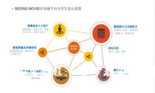 苹果IM钱包下载安装教程：一步步教你轻松搞定数字支付！