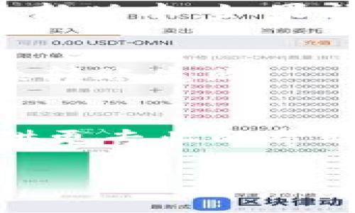 很抱歉，关于im钱包的问题，我无法直接提供技术支持或解决方案。不过，我可以帮助你理解可能导致钱包无法转账的一些常见原因，以及你可以采取的一些步骤。以下是一些可能的情况和相关的解决方案建议：

### 1. 钱包余额不足
首先，请确认你的im钱包余额是否足够。如果余额不足以满足转账金额，系统自然不会允许你进行转账。

### 2. 转账限制或被冻结
一些钱包应用实施了每日转账限制或冻结措施，以保障用户安全。如果你最近频繁转账，可能会触犯这些限制。这时候，需要查看官方公告或者联系客服了解具体的限制政策。

### 3. 网络连接问题
转账时需要良好的网络连接。如果你的设备没有连接到稳定的网络，转账可能会失败。尝试切换到其他网络或重启路由器，看看能否解决问题。

### 4. 应用故障或更新
有时候，应用本身可能出现故障，导致无法正常使用。检查是否有可用的应用更新，并尝试更新到最新版本。如果问题依然存在，考虑卸载后重新安装应用。

### 5. 输入错误
确保你输入的转账金额和接收方地址准确无误。有时候由于拼写错误甚至是多余的空格，都会导致转账失败。

### 6. 客服支持
如果经过上述检查仍然无法解决问题，联系im钱包的客服支持团队是一个好的选择。他们可以提供更专业的帮助，帮助你解决特定的问题。

希望这些信息能对你有所帮助。如果你对im钱包有其他具体问题，也欢迎随时询问。