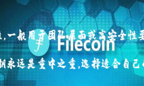 以太坊数字钱包有多种类型和选择，每种钱包都有其特定的功能、优缺点和适用场景。下面是一些常见的以太坊数字钱包分类：

### 1. 热钱包（Hot Wallets）
热钱包是指连接到互联网的钱包，方便用户随时访问和管理他们的以太坊资产。

- **在线钱包**：例如MyEtherWallet和MetaMask。用户可以通过浏览器或移动应用直接访问钱包，使用简单、直观，但安全性相对较低，容易受到黑客攻击。
  
- **桌面钱包**：像Exodus和Ether Wallet。用户下载软件到电脑上，拥有较好的安全性，但仍然需要保持设备安全。

### 2. 冷钱包（Cold Wallets）
冷钱包主要是指不与互联网直接连接的钱包，通常用于长期存储，安全性较高。

- **硬件钱包**：例如Ledger Nano S和Trezor。这些设备可以存储私钥离线，防止黑客攻击，是最安全的选择之一。

- **纸钱包**：通过生成并打印出私钥和公钥的纸质记录，可以完全脱离网络，安全性极高，但易于遗失或损坏。

### 3. 移动钱包
移动钱包如Trust Wallet和Coinomi，专为手机用户设计，使得用户能随时随地进行交易，适合活跃的加密货币用户。

### 4. 企业钱包
针对企业用户设计的钱包，通常具有多重签名功能和增强的安全控制，适合管理大宗资金的公司或组织。

### 5. 多签名钱包
这种钱包需要多个私钥的共同确认才能完成交易，提高安全性。一般用于团队层面或高安全性要求场景。

使用以太坊钱包需要谨慎，无论是哪种类型的钱包，保护好私钥永远是重中之重。选择适合自己的钱包类型，既要考虑方便性，也要关注安全性。