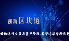 Imtoken 钱包地址是指用户在