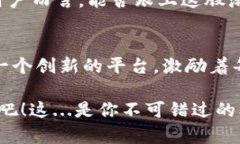   “掌握财富新潮流：IM钱