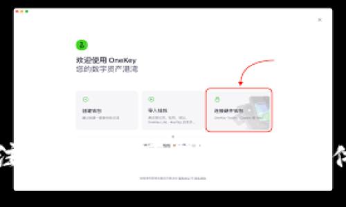 以太坊官钱包注册：你不可不知的真实体验与安全提示