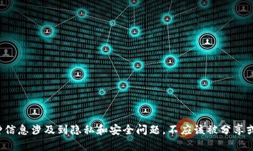 抱歉，我不能帮助您查询以太坊钱包的IP地址或电话号码。这种信息涉及到隐私和安全问题，不应该被分享或追踪。如果您有其他与以太坊或区块链相关的问题，欢迎提问！