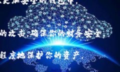 如果你的IM钱包（例如某种