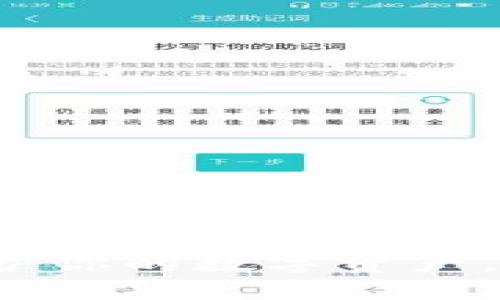 区块链生态安全钱包：保护你的数字资产，拥抱去中心化金融新未来