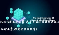 在这里，我将针对“im钱包