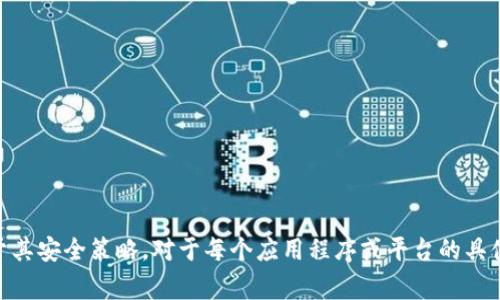 目前没有提供“im钱包”相关的具体信息。通常来说，具体的应用程序在登录多个设备时可能有不同的限制，这取决于其安全策略。对于每个应用程序或平台的具体限制，建议您查看其官方网站或用户协议以获得最新的信息。若您有其他相关问题或需要进一步的帮助，请告诉我！