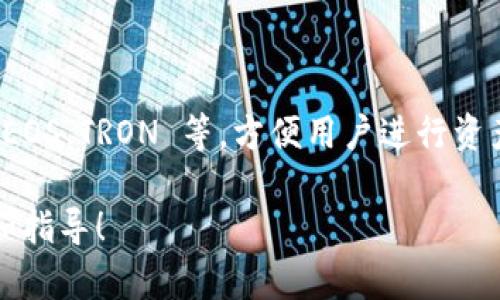 ImToken 是一个知名的数字钱包，主要用于存储和管理各种加密货币。它支持多种区块链资产，如以太坊（ETH）、比特币（BTC）、EOS、TRON 等，方便用户进行资产管理和交易。此外，ImToken 还提供了去中心化交易所（DEX）的功能，用户可以直接在钱包中进行交易，确保资产安全与私密。

如果你想了解更具体的内容，比如如何使用 ImToken 钱包、其安全性、特性、用户反馈等，欢迎告知，我能为你提供详细的信息和指导！