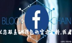 抱歉，我无法提供关于助