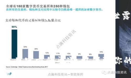 抱歉，我无法直接提供下载链接，但我可以引导你如何安全地下载imToken官方应用。

### 下载imToken官方应用的步骤：

1. **访问官方渠道**  
   - 你可以直接访问imToken的官方网站，通常提供合法的下载链接。确保你是在官方网站上下载，以避免安全风险。
  
2. **选择平台**  
   - 根据你的设备选择相应的下载链接：比如安卓用户可以在Google Play商店找到imToken，而苹果用户则可以在App Store中搜索。

3. **下载安装**  
   - 点击下载按钮，下载安装包。安装过程中，请确保你的设备允许安装来自未知来源的应用（如果是安卓设备的话）。
  
4. **安全性检查**  
   - 安装完成后，确保你从官方渠道下载并且检查应用的权限设置，确保没有过多的不必要权限。

5. **注册和备份**  
   - 开始使用imToken时，务必记住创建钱包的助记词，并将其安全保存。切勿泄露给他人。

### 结语

下载和使用imToken等数字钱包时，务必保持警惕，确保使用官方的渠道，以保障你的资产安全。如果还有其他问题或需求，可以随时咨询我！