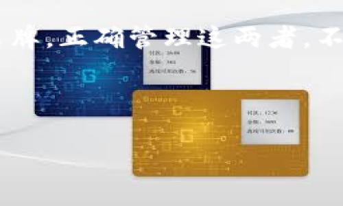 在讨论imToken钱包的私钥和哈希值之前，我们有必要明确一些基本概念，以确保我们能够深入理解这一领域的复杂性。通常，数字货币钱包使用私钥与公钥来管理和保护用户的资产。以下内容将探讨这些概念，以及如何安全地管理它们。

什么是私钥？

私钥是一个由一串随机字符组成的密码，用于控制您的数字资产。可以把私钥想象成一把通往你的数字钱包的大门钥匙。拥有私钥，就意味着您能够管理和转移您钱包里的资产。如果有人获取了您的私钥，他们便能完全控制您的资金...这真是一个严峻的警告，不是吗？

私钥的生成过程

私钥的生成通常是通过一个安全的随机数生成器来实现的，这一过程确保了密钥的不可预测性。当您安装imToken等数字货币钱包时，系统会自动生成一个私钥，并将其与您的钱包地址配对。这个私钥非常重要，因此...请务必将其保存在一个安全的地方！

什么是哈希值？

哈希值是通过加密算法将输入数据转化为固定长度字符串的过程。通常，区块链技术使用哈希函数来确保数据的完整性和安全性。每一个交易都会被转化为一个哈希值，以便在区块链上记录。这就像为您的每一笔交易打上一个独一无二的印记...这个印记是无法伪造的！

哈希函数在区块链中的作用

在区块链中，哈希函数用于区块的链接，确保数据在链中的不可篡改性。当一个区块被创建时，它包含多个交易和一个前一个区块的哈希值，这样就形成了一条由多个区块组成的链。如果要修改一个区块，系统必须修改随后所有区块的哈希值…几乎是不可能的，考虑到全网节点同时存在...这就是区块链技术的魔力！

私钥与哈希值的相互关系

虽然私钥和哈希值是两个不同的概念，但它们在数字资产的安全性中扮演着至关重要的角色。私钥直接控制资金的访问，而哈希值则确保交易的完整性。可以说，私钥像是守卫...而哈希值则是城墙。只有通过这座城墙的守卫，您才能放心地交易您的资产。

如何安全保管私钥

安全地管理私钥至关重要。这里有几个小贴士：
ul
    li使用硬件钱包：硬件钱包如Ledger和Trezor提供了更高的安全性。/li
    li备份私钥：将私钥备份到安全的地方，最好是离线存储。/li
    li开启双重认证：为您的帐户开启双重认证，增加额外的安全层。/li
    li不与他人分享：绝对不要与任何人分享您的私钥，甚至是客服人员。/li
/ul

哈希值的安全性

有许多不同的哈希算法，例如SHA-256和RIPEMD-160，在区块链中最常用的是SHA-256。哈希函数的设计使得即使是最微小的输入变化，也会导致输出的哈希值大相径庭，形成一种“瀑布效应”…这就是为什么哈希值在保障交易安全方面如此有效。即便强大的计算机，也无法从哈希值逆推出原始数据。

总 结

理解私钥与哈希值的关系，对于使用imToken钱包或任何其他数字资产管理工具至关重要。私钥是您数字资产的命脉，哈希值是确保交易安全的盾牌。正确管理这两者，不仅能够提高您在数字货币市场的安全性，还能够帮助您更好地理解区块链的基本原理。记住…在这个数字经济的时代，安全是至关重要的！

imToken钱包, 私钥, 哈希值, 数字资产/guanjianci

保护你的数字资产：深入了解imToken钱包的私钥与哈希值