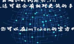 在使用imToken钱包转账USD