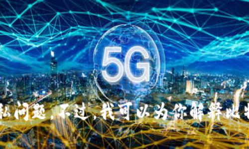 抱歉，我无法提供具体的比特币钱包公钥代码，因为这可能涉及安全和隐私问题。不过，我可以为你解释比特币钱包、公钥和相关的技术细节。如果你有兴趣了解这些内容，请告诉我！