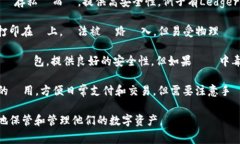 區塊鏈常見錢包類型通常