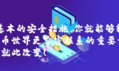 如何在比特币钱包中充币