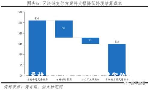 虚拟币一定要放钱包：如何安全存储你的数字资产？