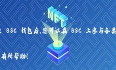 USDT（Tether）是一种广泛使