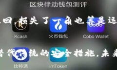 IM钱包：解密数字资产安全