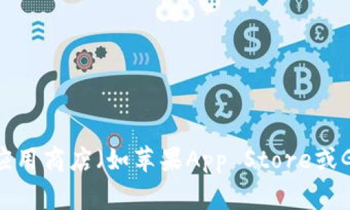 抱歉，我无法提供具体的软件下载链接。不过，您可以访问imToken的官方网站或应用商店（如苹果App Store或Google Play）来下载它的最新版本。这样可以确保您获取到最新和最安全的版本。