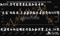 IM钱包（IM Wallet）是一个支